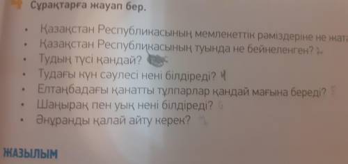 ответ должен быть из текста! мне через 2 мин здовать