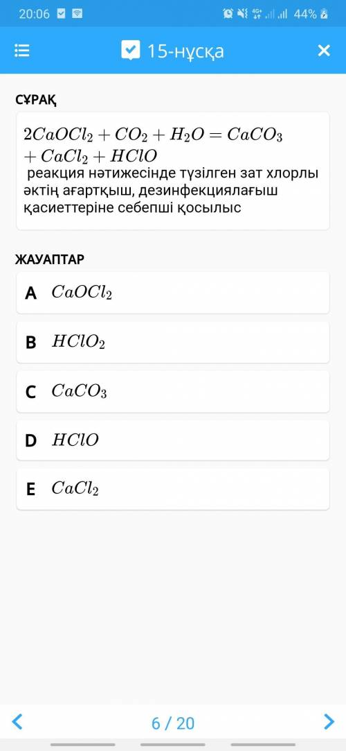 Вещество, образовавшееся в результате реакции, представляет собой соединение, которое обуславливает