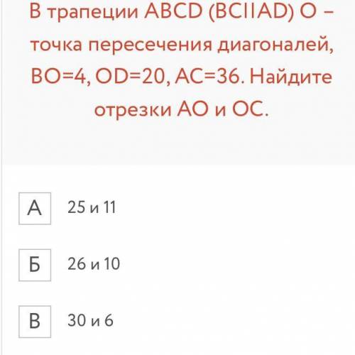 Та есть ещё вариант Г) 26 и 10