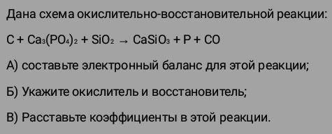 Химия девятый класс, уравнение электронного баланса