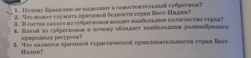 класс ответ на все 5 вопросов