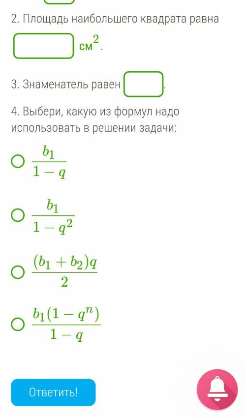 Решите , кому несложно геометрическая прогрессия