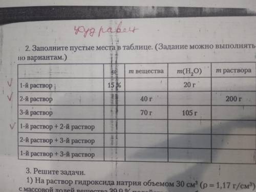 решить задания напротив которых стоит галочка