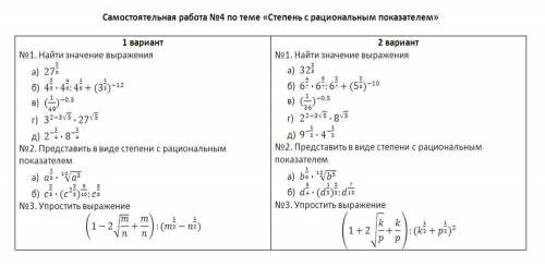 решить матешу, 9 класс, нужно только 1-й вариант