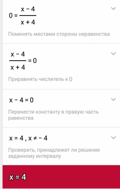 Решите это х2-2х х-4 = х+4 .. х+4