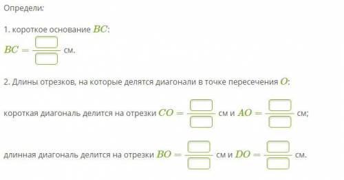 Диагонали прямоугольной трапеции ABCD взаимно перпендикулярны. Короткая боковая сторона AB равна 3 с