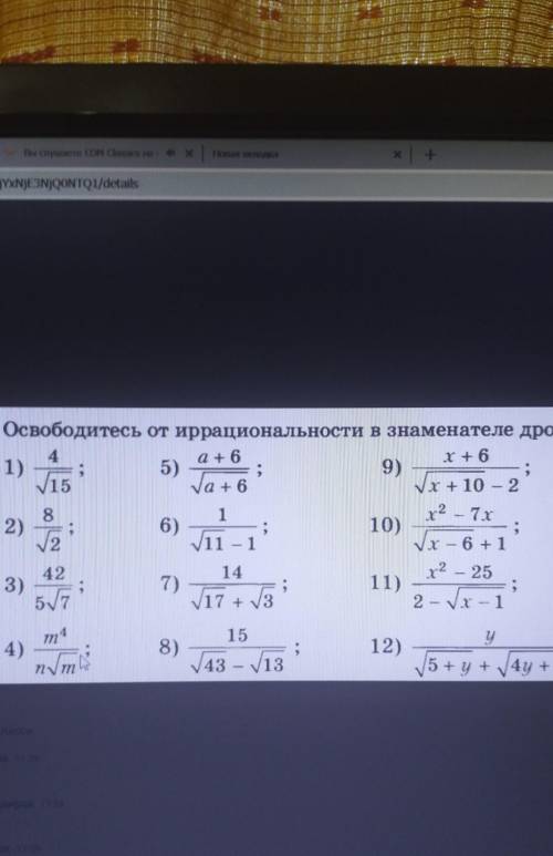 15 4. Освободитесь от иррациональности в знаменателе дроби:а+ 6х+61)5)9)Na+ 6lr + 10 – 281х2 - 7х2)1
