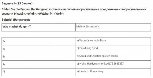 Ребят, это ОЧЕНЬ Я Все ответы, не содержащие смысла и/или правильного ответа, будут удалены. Задание