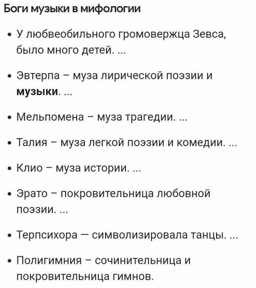 ВАС МОЛЮ ВСЕХ БОГОВ МУЗЫКИ