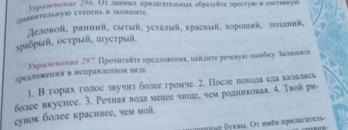 Прочитайте предложения,найдите речевую ошибку. Запишите предложения в исправленном виде. ​