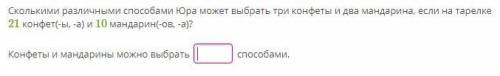 умоляю напишите к двум задачам! правильный ответ