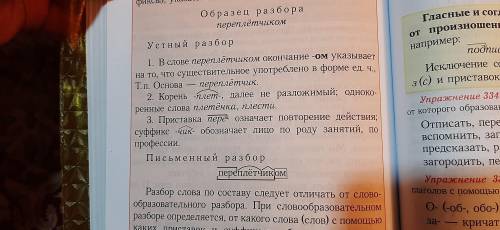 Разберите по составу выделенные слова не просто по составу порядок разбора слова по составу морфемно