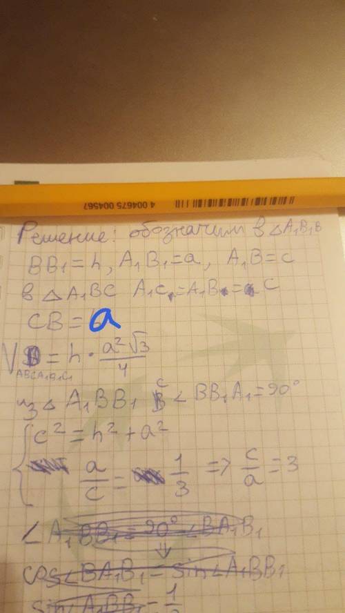 В правильной треугольной призме АВСА1В1С1 проведено сечение СА1В, площадь которого составляет 4√35см