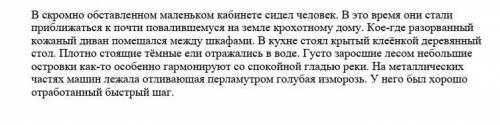 Перестроить предложение так чтобы между определениями ставилась запятая​