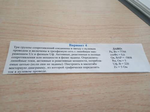 В общем, электротехника. Пытался уже решить давно эту задачу, но она слишком непопулярна в интернете