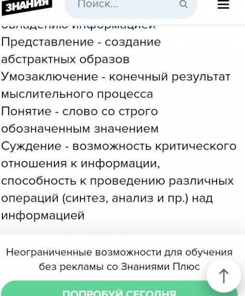 Напишите определение слов:знания, чувственое познания, ощущения, восприятие, представления, мышление