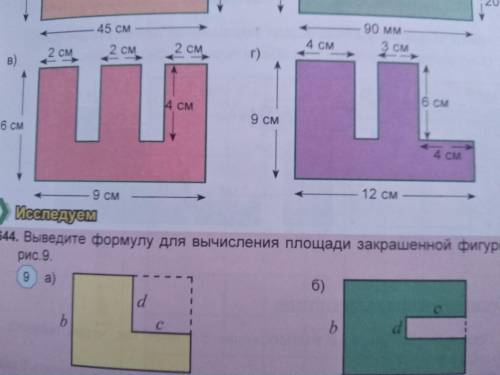 Найдите площадь фигуры на рисунке 8, которая состоит из квадрата и прямоугольника (все углы прямые)