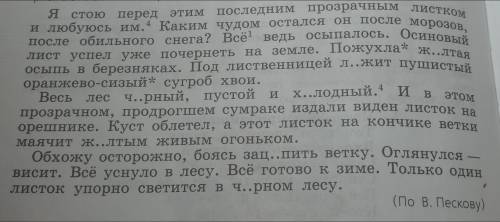 За спамы баню надо из этого рассказа сделать изложение