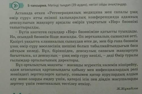 6 тапсырма Берілген сұрақтарға шартты бағыныңқылы сабақтас құрмалас сөйлемдердің көмегімен жауап жаз