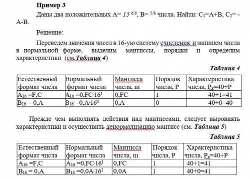 решить систему счисления, задание на фото примеры задания вышлю вместе с заданием.