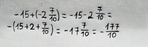 (-15) плюс (-2 7/10) приложите ренение к ответу