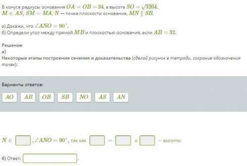 Решите задание по геометрии