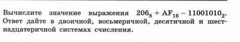 1. Переведите целое десятичное число 19274 в двоичную систему счисления: 1) делением на 22) по схеме