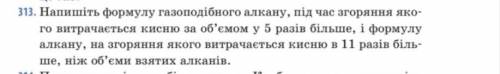 Ставлю Задача по химии #313. ​