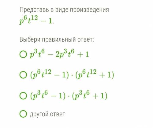 Ребята с алгеброй. Заранее