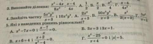 решить, алгебра 8 класс, хотя бы один пример но лучше все