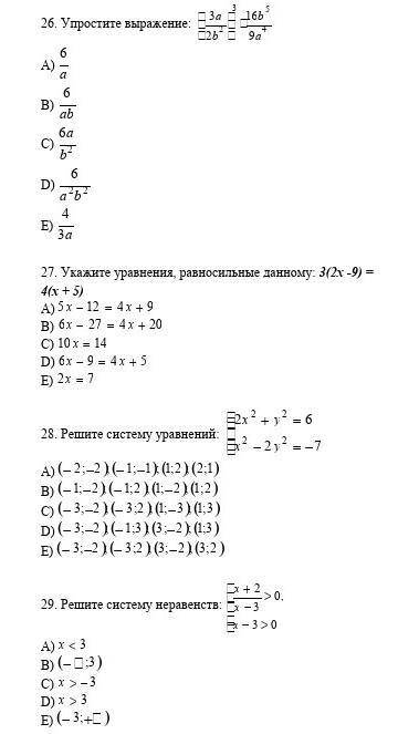 так файл создавался на компе, а открыла я его на телефон, там где квадратики, скобки(26) или системы