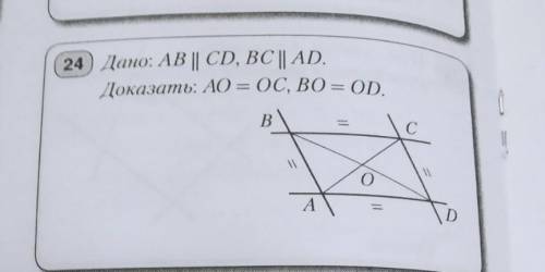 Дано:AB||CD, BC||ADдок-ть: AO=OC,BO=OD​