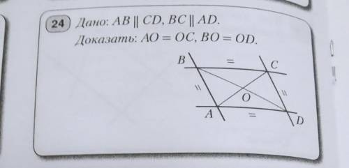 Дано:AB||CD, BC||ADдок-ть: AO=OC,BO=OD​