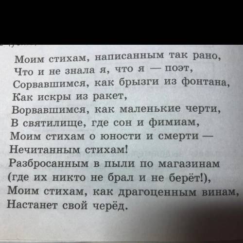 ￼Найти сложноподчинённые предложения с последовательной связью или с соподчинением