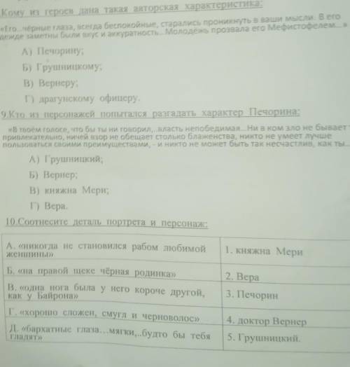Вопросы на фото по книжная мери​