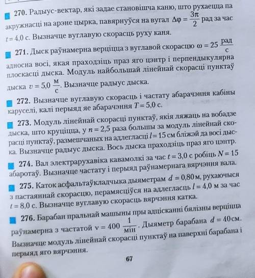 Решите 2 на выбор мне просто училка по лицу даст ​