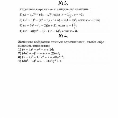 Решите только четные номера)