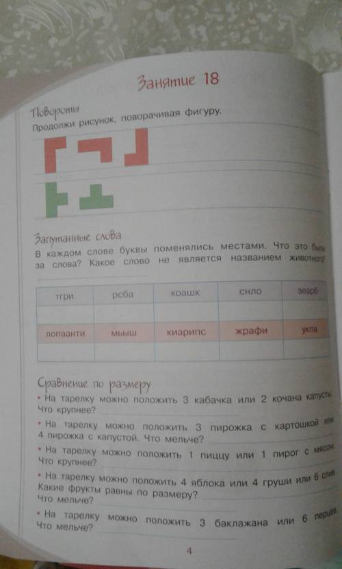 ЗДРАВСТВУЙТЕ НА ВСЕ ЗАДАНИЯ По логике