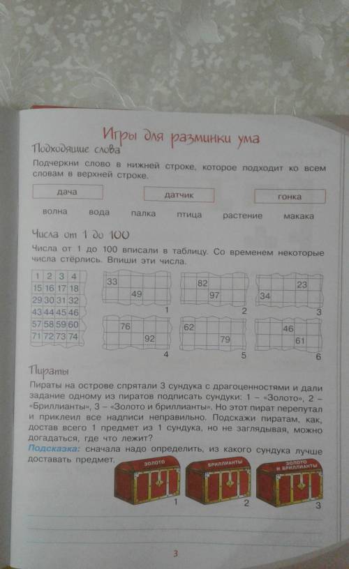 ЗДРАВСТВУЙТЕ НА ВСЕ ЗАДАНИЯ По логике