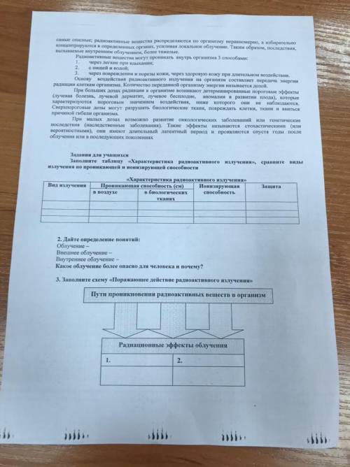 Какое облучение наиболее опасно для человека и почему ? Также сделайте задание 3 исходя из текста