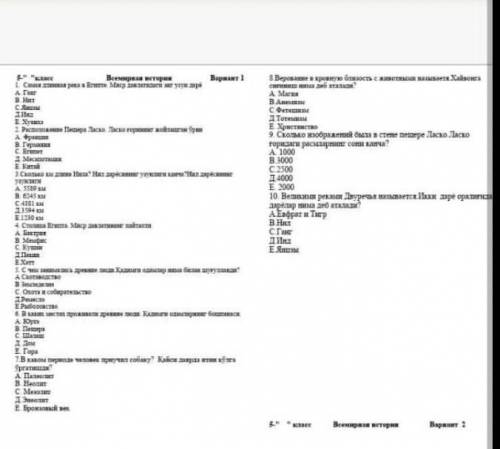 меня гараной тест 5класс Всемирная исторя​