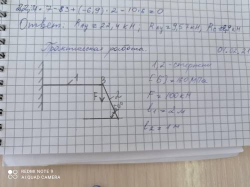 надо, а то меня сожрут, прям сильно