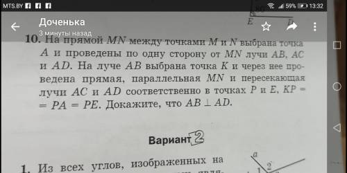 Правильно доказать 10 номер, рисунок такой