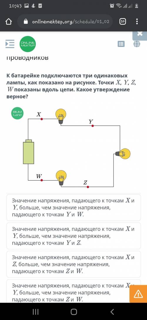 Лабораторная работа №5. Изучение последовательного соединения проводников Значение напряжения, падаю