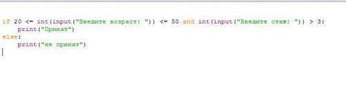 Организация примет на работников в возрасте от 20-50 лет с опытом работы не менее 3 года. Напишите п