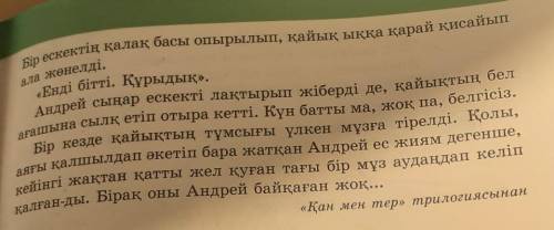 Мәтінді оқып.Негізгі ақпарат:Қосымша ақпарат:Детальді ақпарат: жаз​