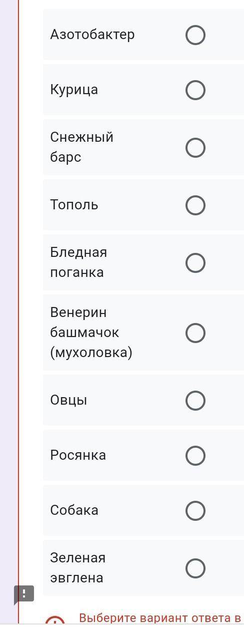 фотоавтотрофный тип питания хемоавтотрофный тип питаниягетеротрофный тип питаниямиксотрофный тип пит