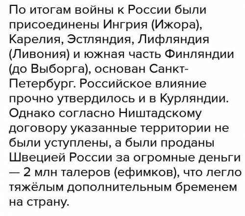 1)Как повлияла Северная война на экономические реформы 2) по какой причине Пётр 1 проводил церковные