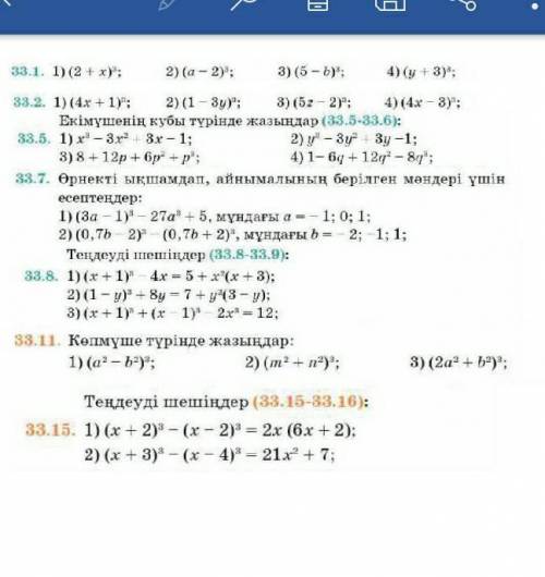 Помагите математика я проста навичек​