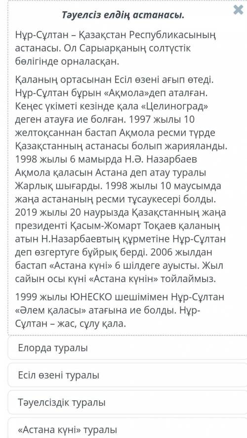 Елорда туралыЕсіл өзені туралыТәуелсіздік туралы«Астана күні» туралы​